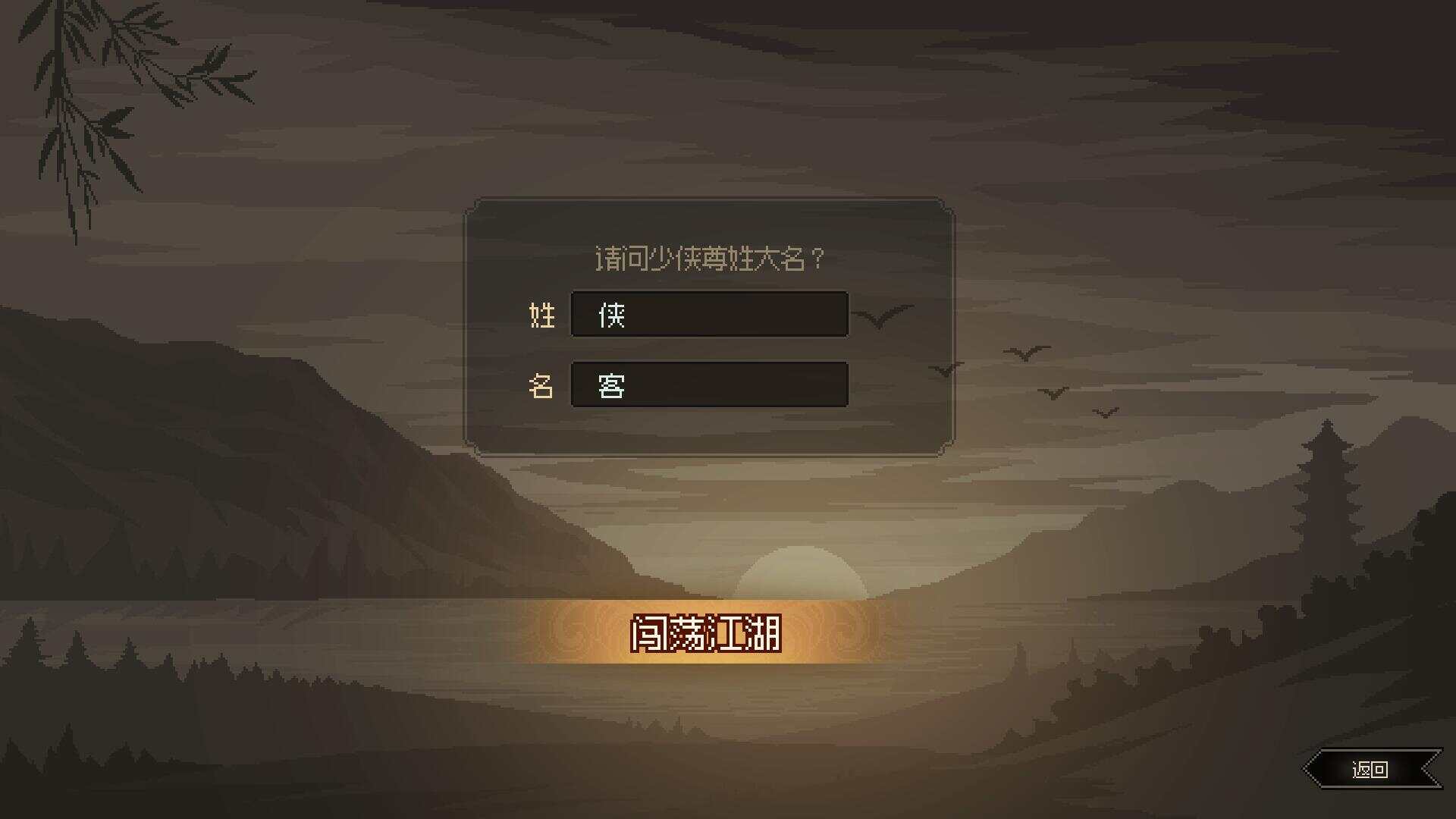 图片[4] - 网游单机【大侠立志传】win系单机一键即玩版+GM修改器+搭建教程 - 觅资源