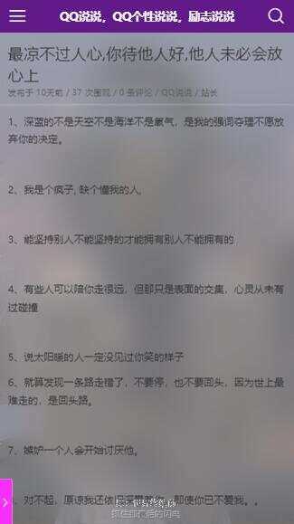 图片[6] - emlog QQ说说站整站打包 带数据 null主题破解版 - 觅资源