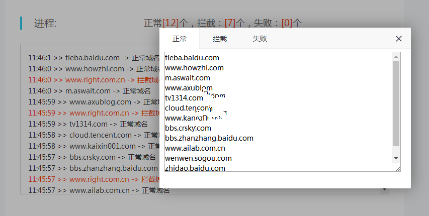微信域名检测API接口PHP源码 - 觅资源