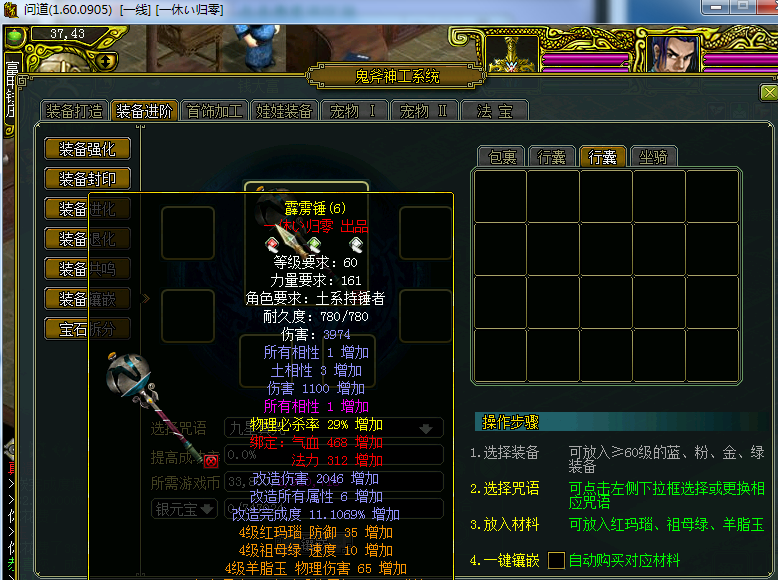 图片[4] - 网络游戏【问道1.60】最新阿里云外网服务端+网关登陆器+外网视频教程+工具 - 觅资源