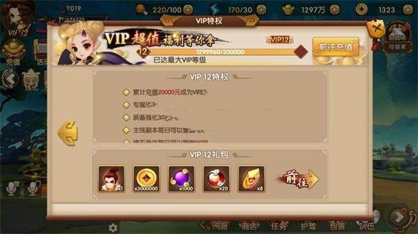 图片[2] - 史诗手游【轩辕剑】2019总结版一键即玩服务端+安卓端+在线GM工具+架设及开服教程 - 觅资源