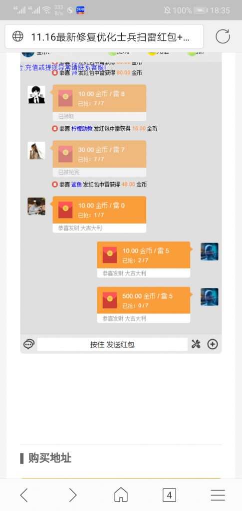 图片[3] - H5扫雷源码 - 觅资源