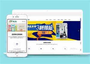 硅胶制品原料类网站前端模板下载 - 觅资源