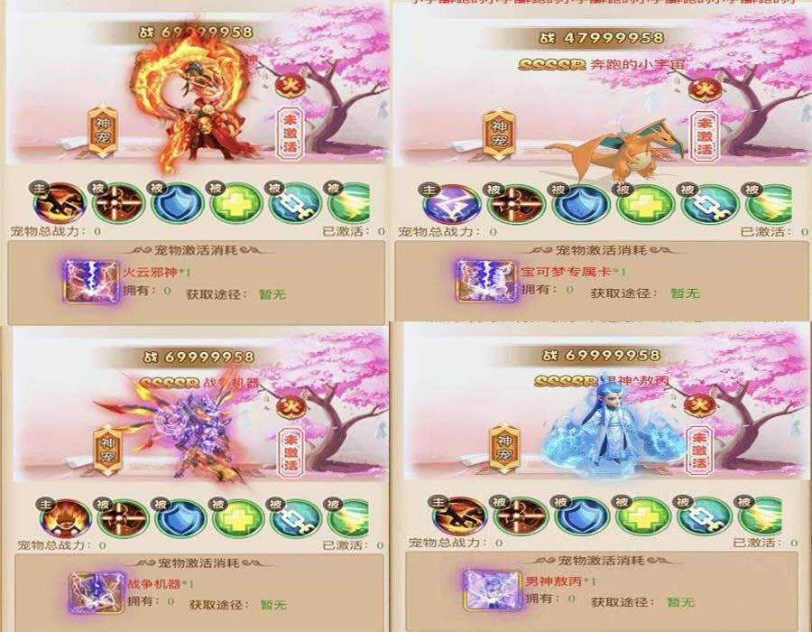 三网H5游戏【西游H5】御灵新宠手工外网端+后台+文字教程+视频教程 - 觅资源