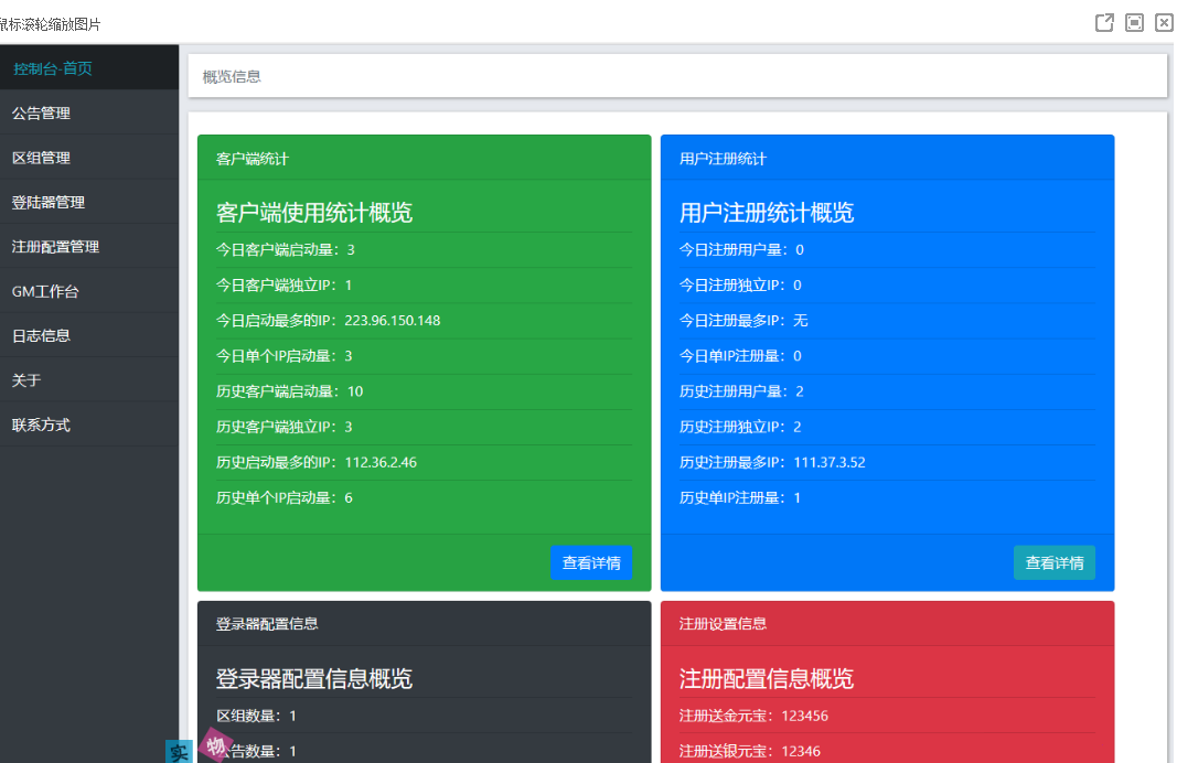 图片[2] - 网络游戏【问道1.60】最新阿里云外网服务端+网关登陆器+外网视频教程+工具 - 觅资源