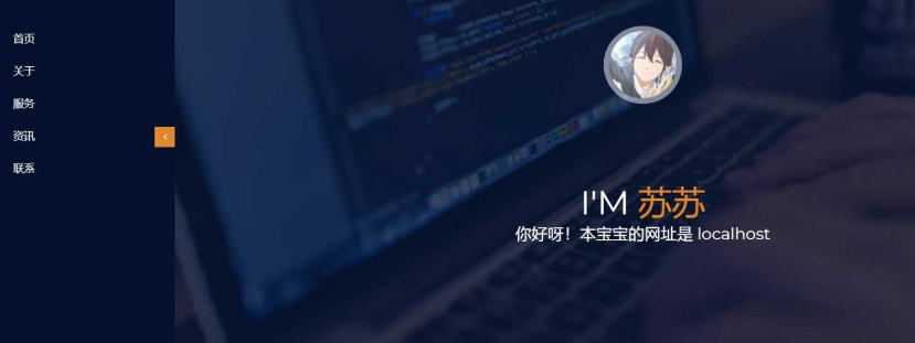 炒鸡好看的个人引导介绍页面 - 觅资源