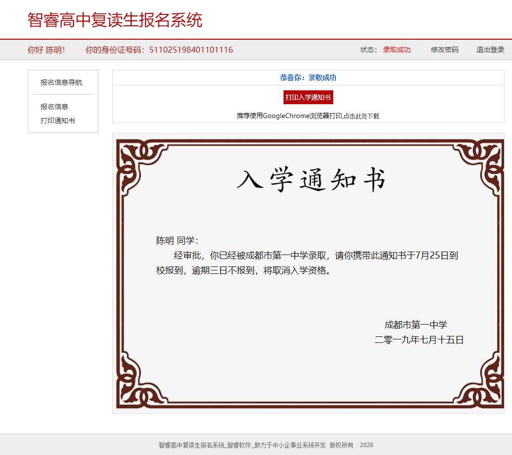 报名系统开源可做代理查询网站 - 觅资源