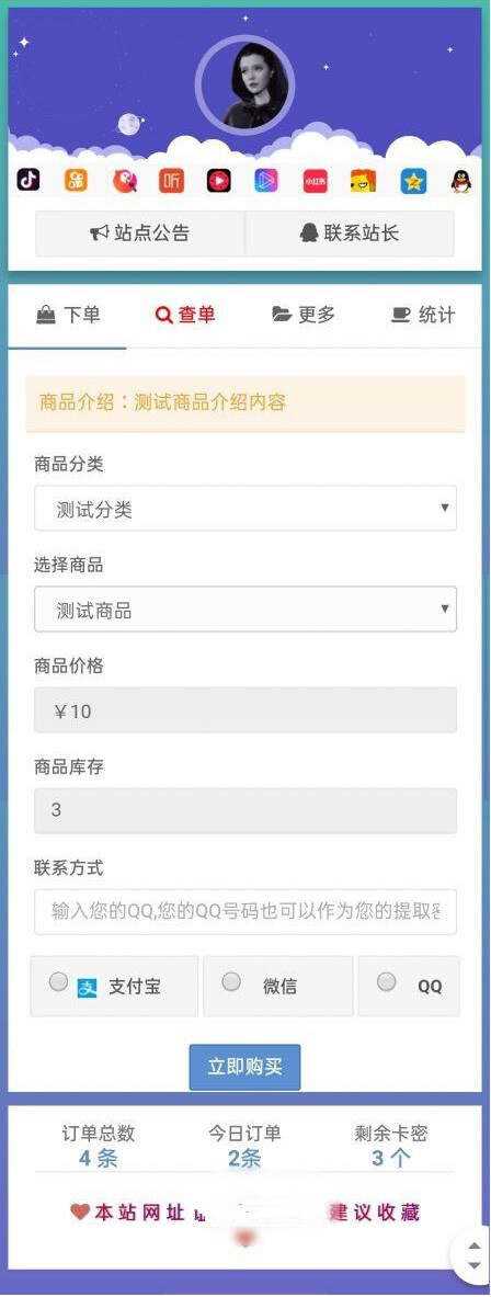 最新仿代刷网个人发卡网源码 - 觅资源