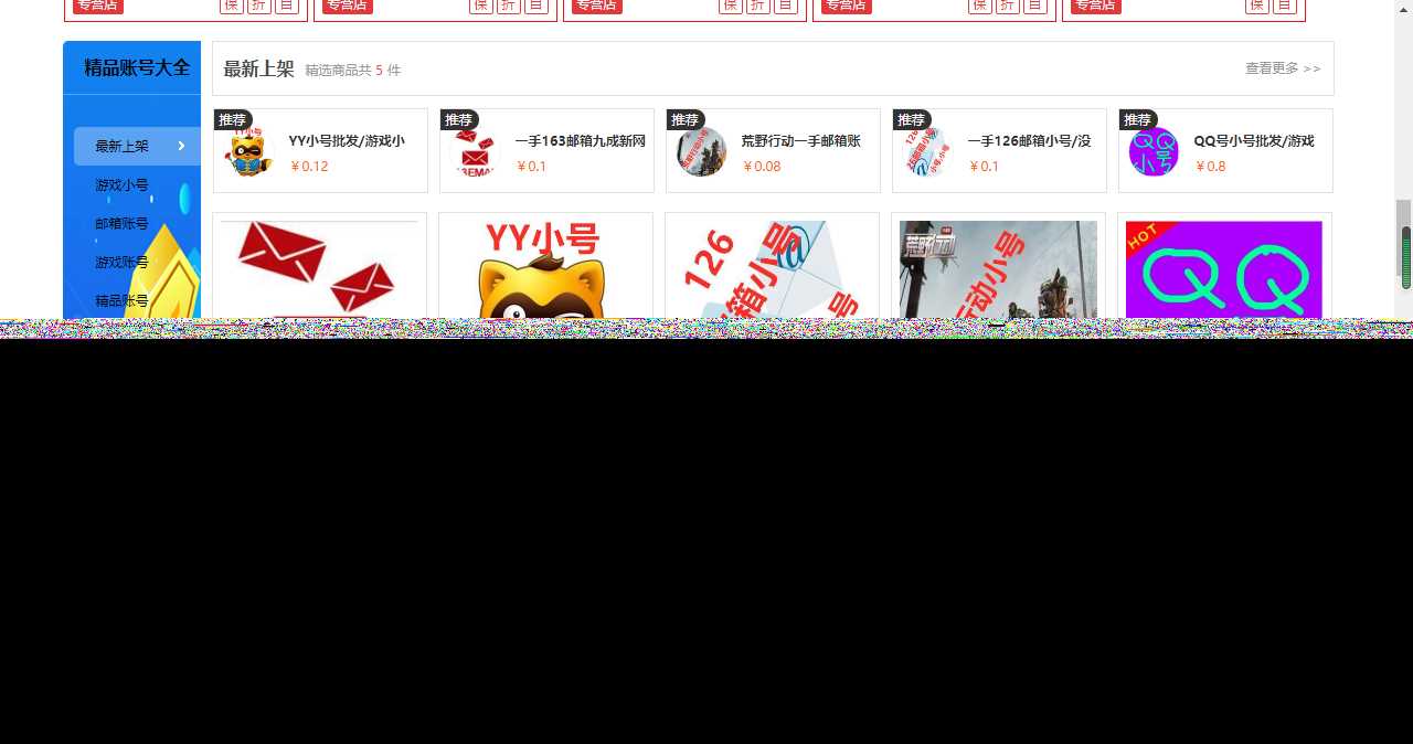 图片[3] - 最新大气亿万时代友价商城仿互站源码 - 觅资源