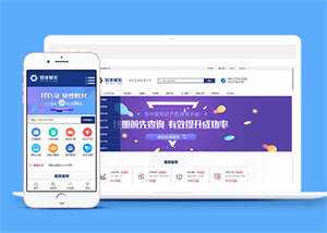 财务公司税务服务类网站前端模板 - 觅资源