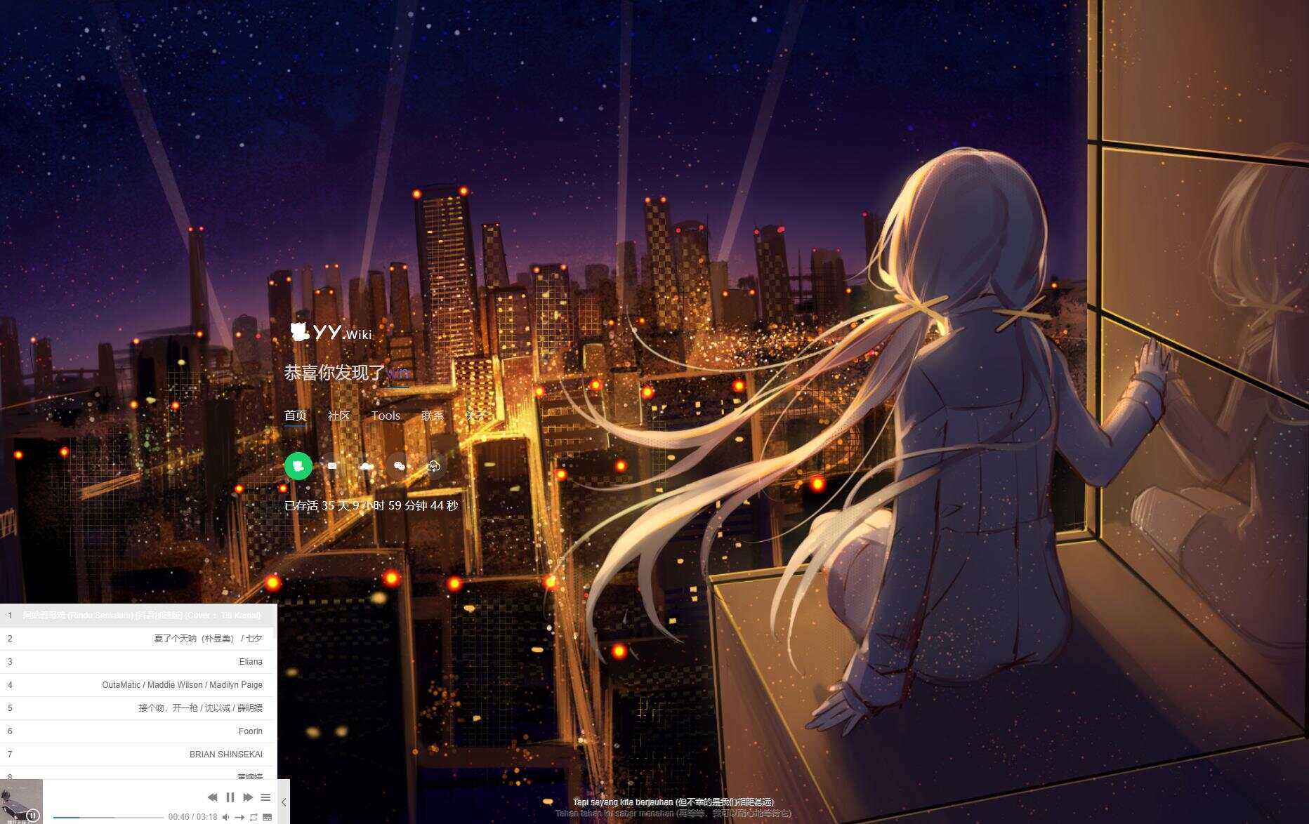 超美二次元响应式引导页源码 - 觅资源