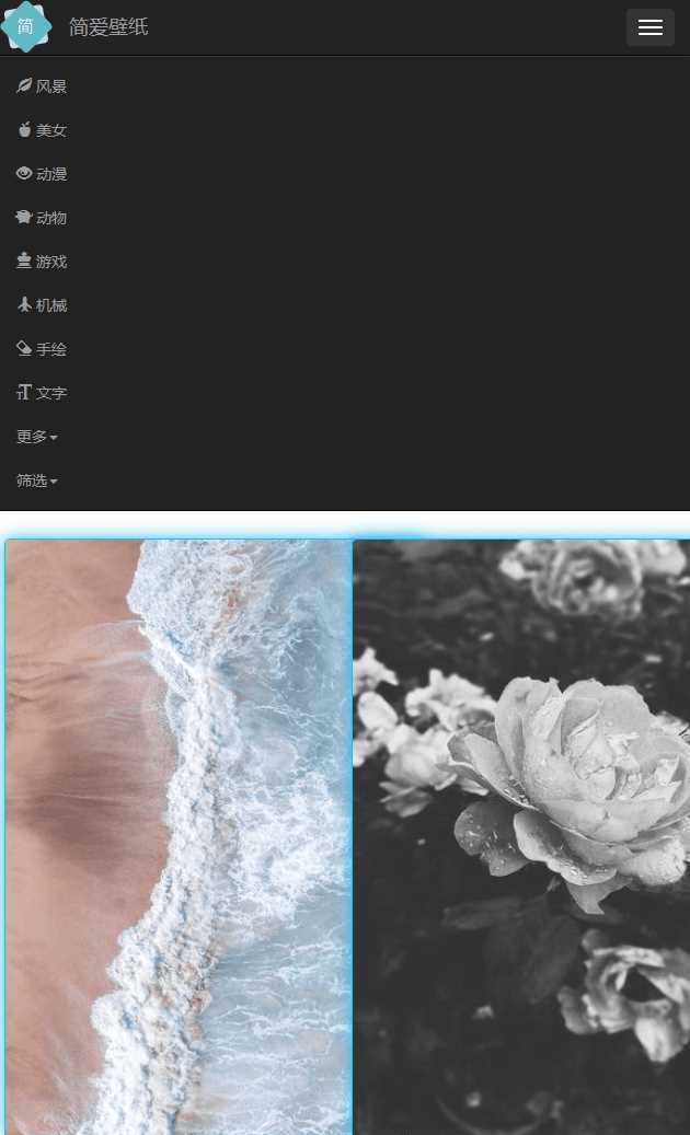 图片[2] - 简爱在线采集手机壁纸源码 - 觅资源