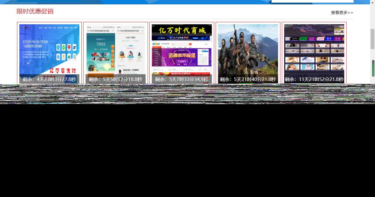 图片[2] - 最新大气亿万时代友价商城仿互站源码 - 觅资源