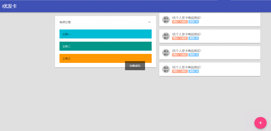 简易风格个人自动发卡系统 - 觅资源