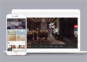 房屋家居家具类网站前端模板下载 - 觅资源