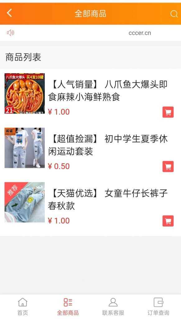 图片[2] - 可乐微商城系统仿某宝源码 - 觅资源