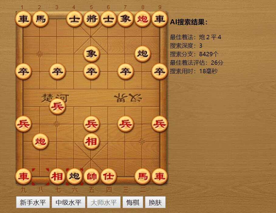 中国象棋AI在线对弈游戏源码 - 觅资源