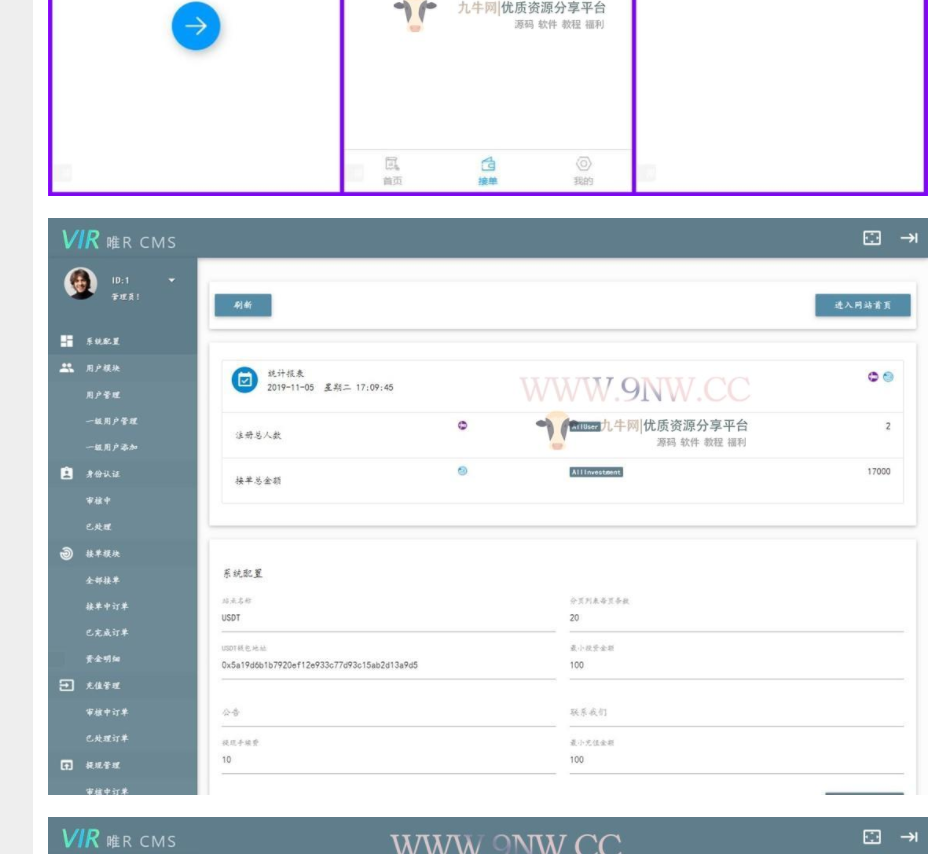 图片[2] - USDT虚拟货币 接单返利 金融理财程序 - 觅资源