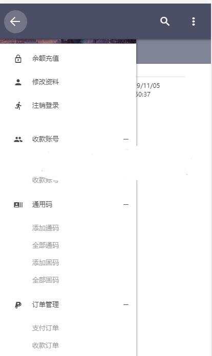 微信固码免签监控系统+完美运营+完整数据+带搭建教程和APP - 觅资源