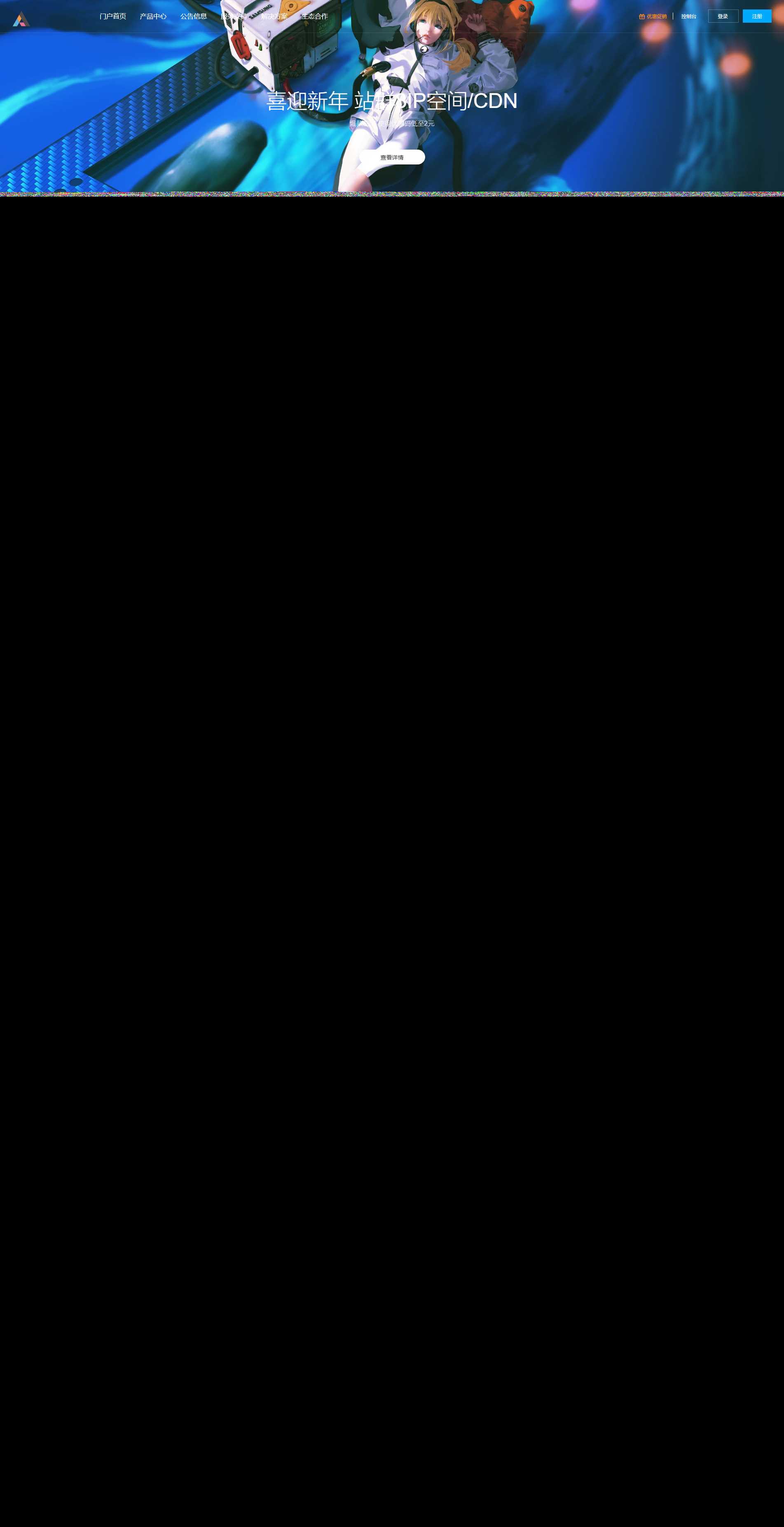 图片[2] - 好看自适应的swapidc模板 - 觅资源