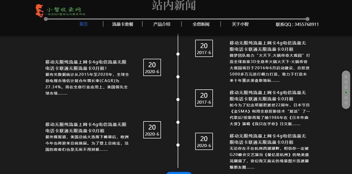 图片[4] - 流量卡官网单页的模板源码 - 觅资源