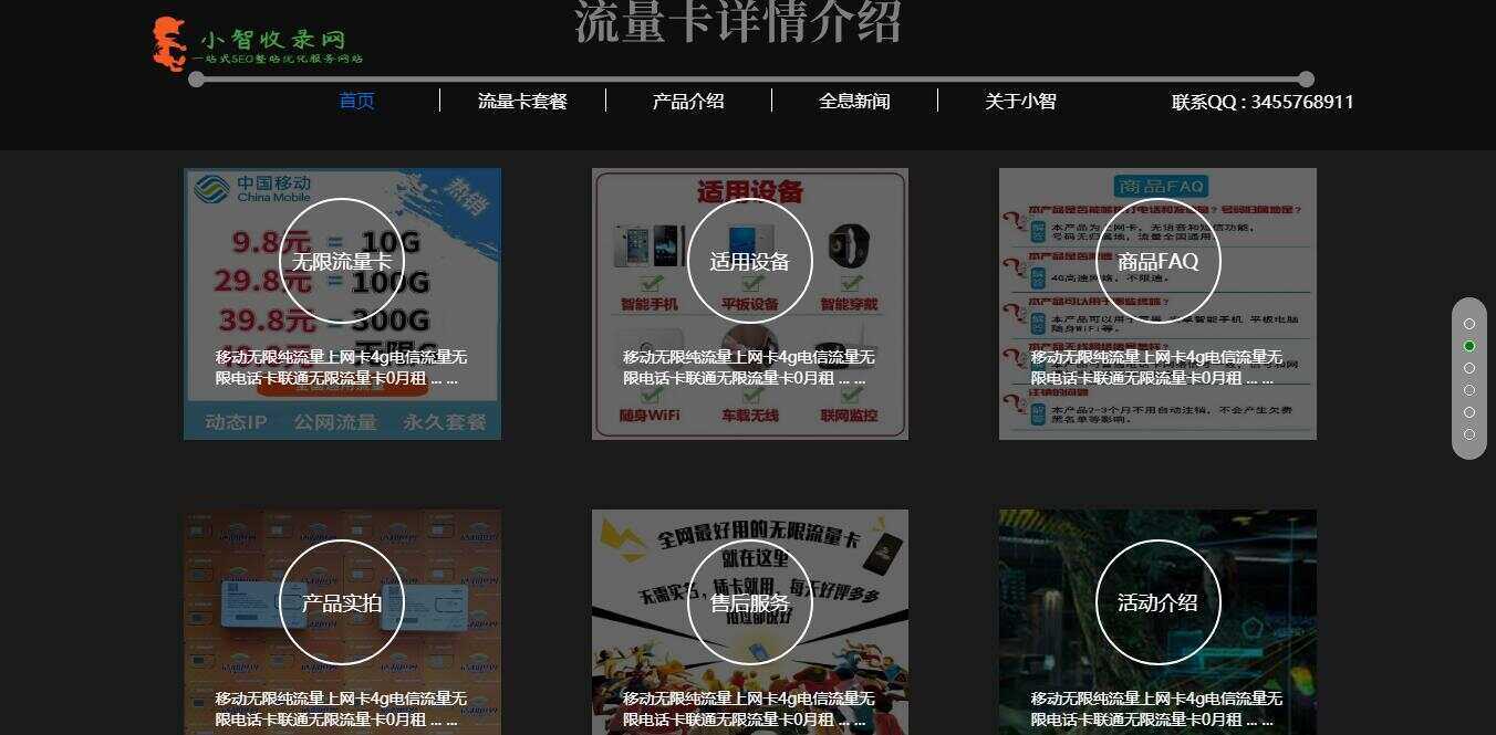 图片[2] - 流量卡官网单页的模板源码 - 觅资源