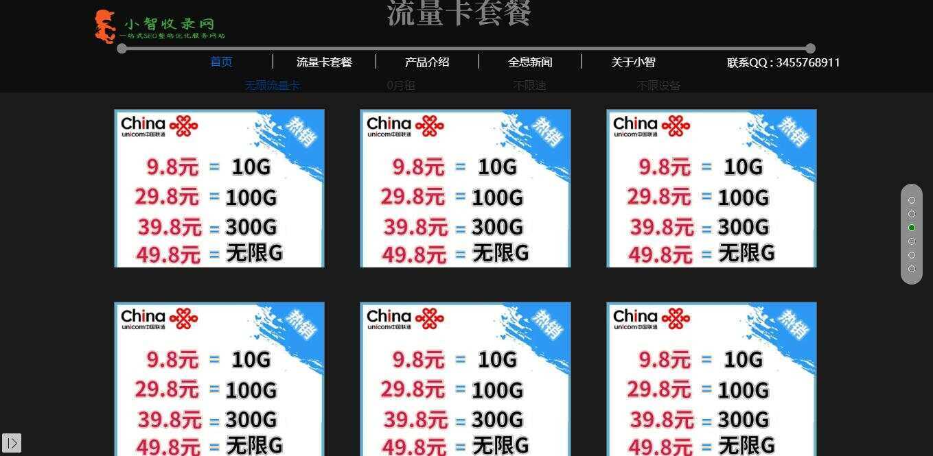 图片[3] - 流量卡官网单页的模板源码 - 觅资源