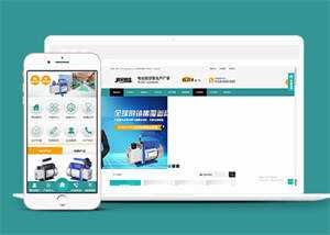 真空泵机械设备类网站前端模板 - 觅资源