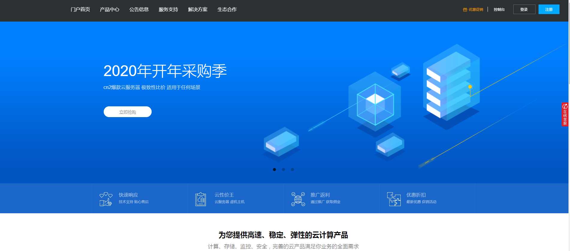 价值60元的swapidc小鸟云 - 觅资源