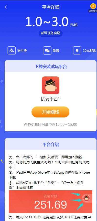 图片[3] - 帝国cms7.5开发的手赚网，试玩平台源码，可封装APP - 觅资源