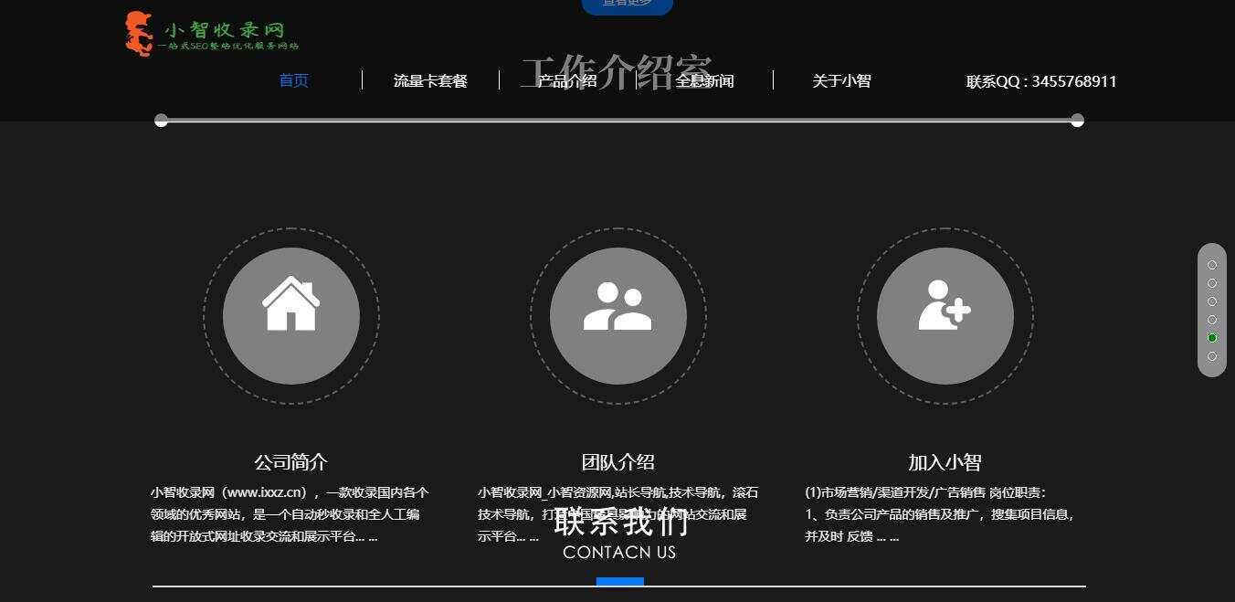 图片[5] - 流量卡官网单页的模板源码 - 觅资源