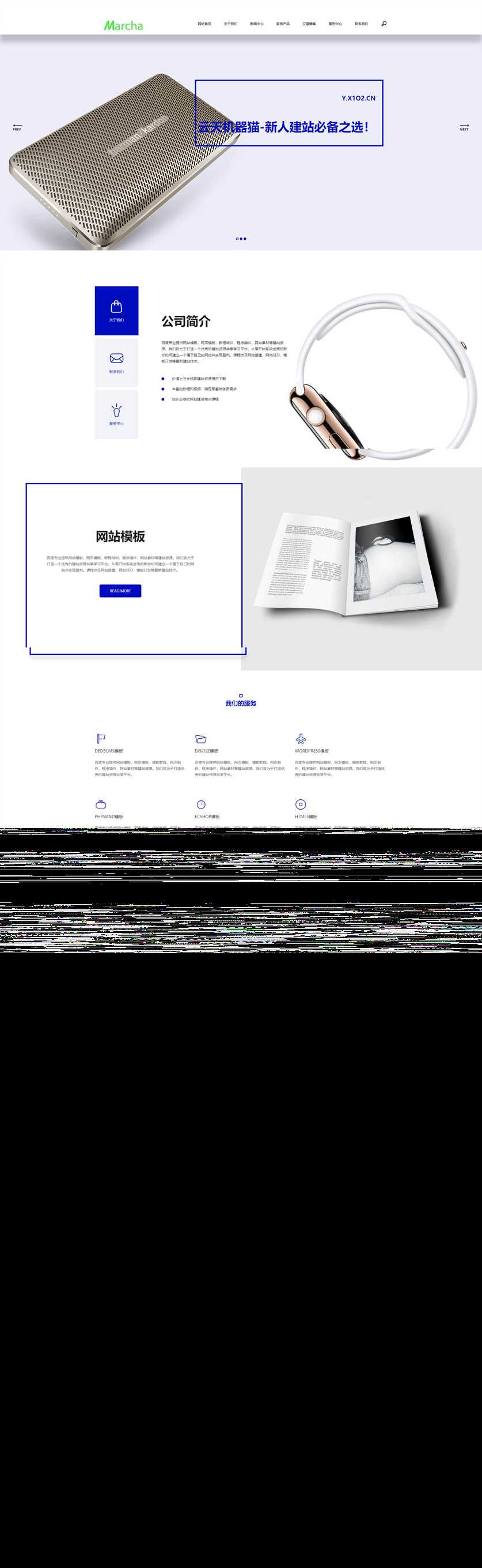 高端简洁响应电子商务源码 - 觅资源