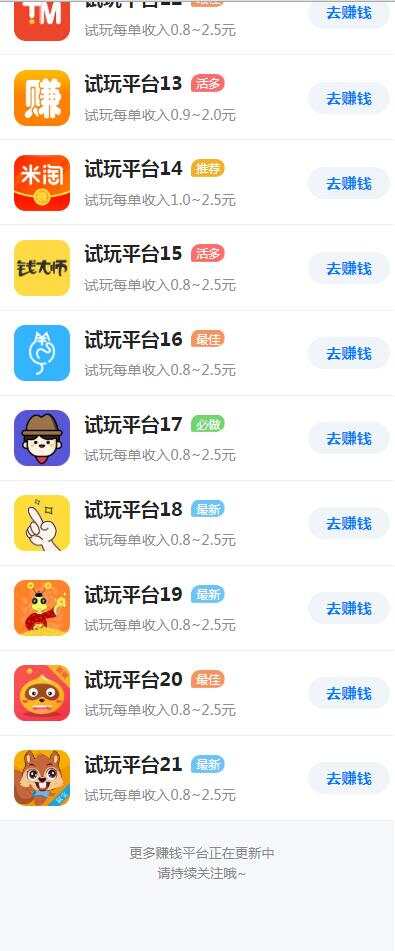 图片[2] - 帝国cms7.5开发的手赚网，试玩平台源码，可封装APP - 觅资源