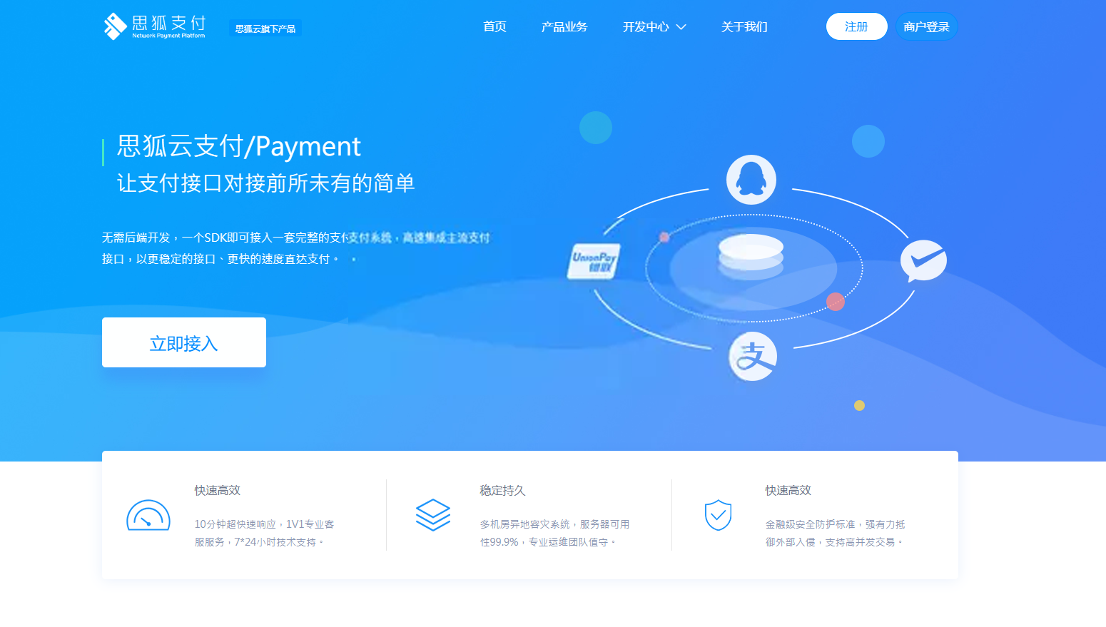 最新更新思狐云支付系统 第三方/第四方免签约聚合支付系统 思狐易支付二次开发 - 觅资源