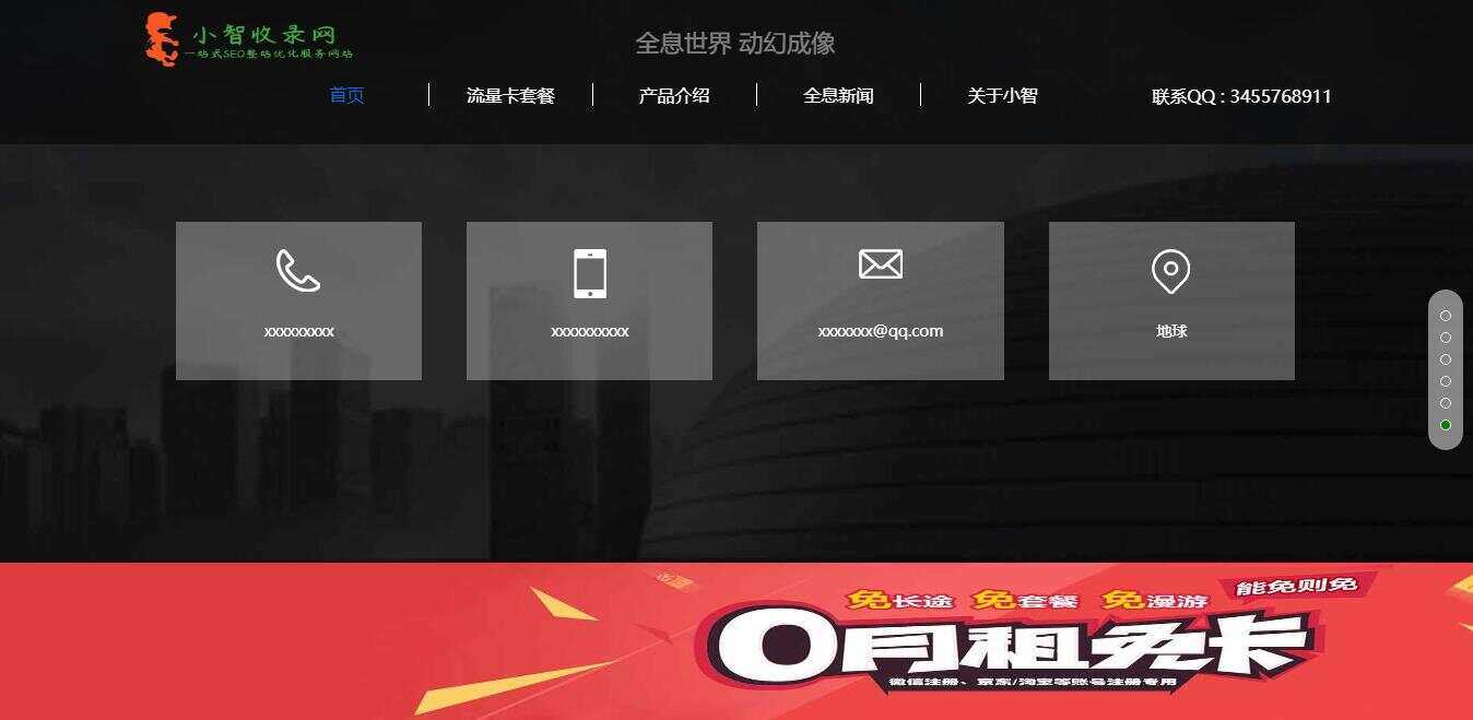 图片[6] - 流量卡官网单页的模板源码 - 觅资源