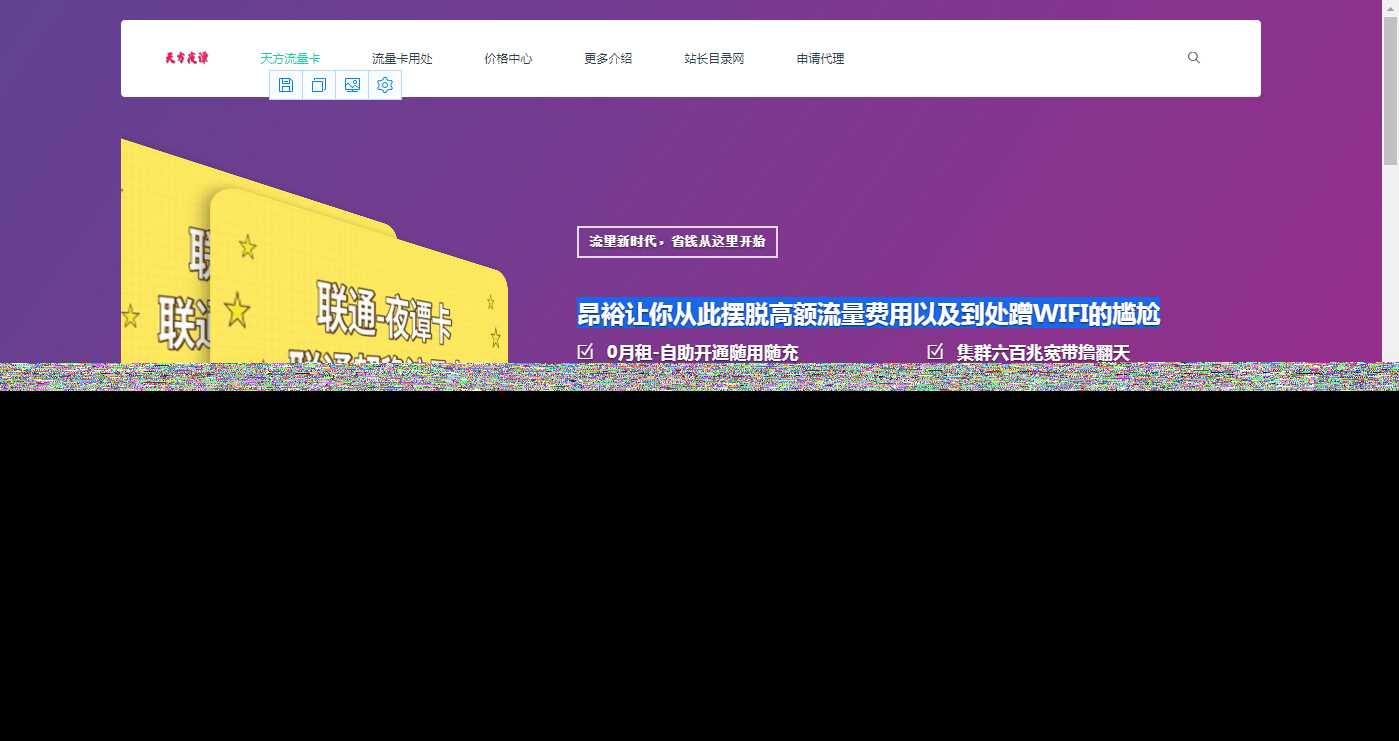 天谭简洁商品官方介绍源码 - 觅资源