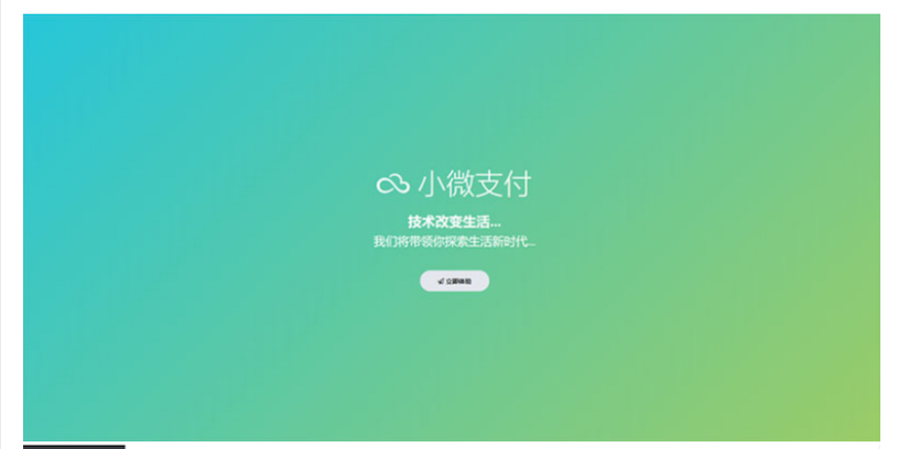 小微支付服务商专用源码 Thinkphp内核 - 觅资源