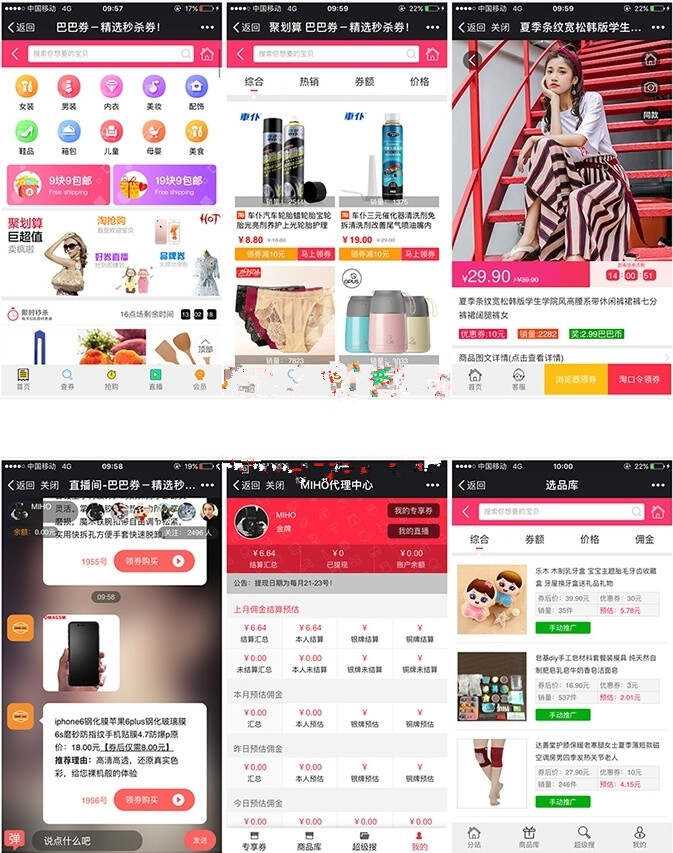 老虎淘客6.0去授权 - 觅资源