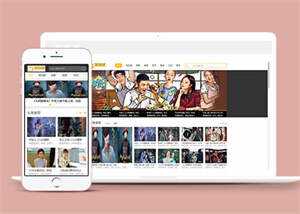 影视剧影视作品前端模板源码下载 - 觅资源