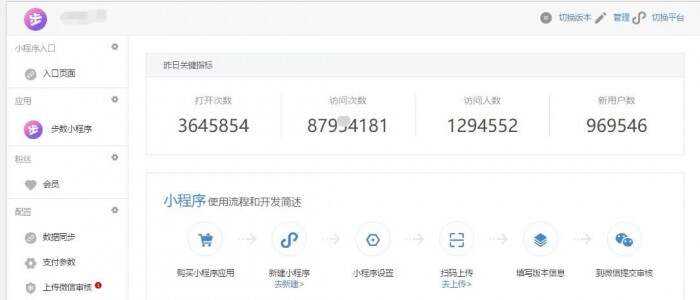 图片[2] - 微擎小程序 步数宝步数换购小程序V9.4.9 前端+后端 - 觅资源