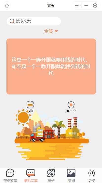 图片[2] - 忧心文案小程序第二版前端后端源码 - 觅资源