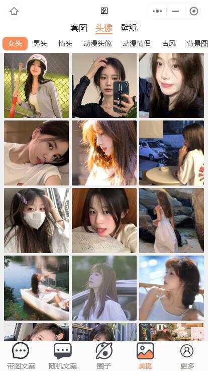 图片[5] - 忧心文案小程序第二版前端后端源码 - 觅资源