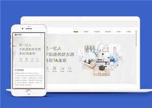 简约响应式电商平台源码网站模板下载 - 觅资源