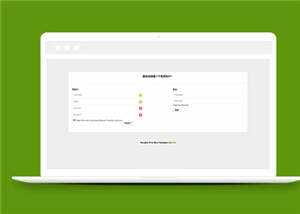 通用HTML5用户注册登录源码页面模版下载 - 觅资源