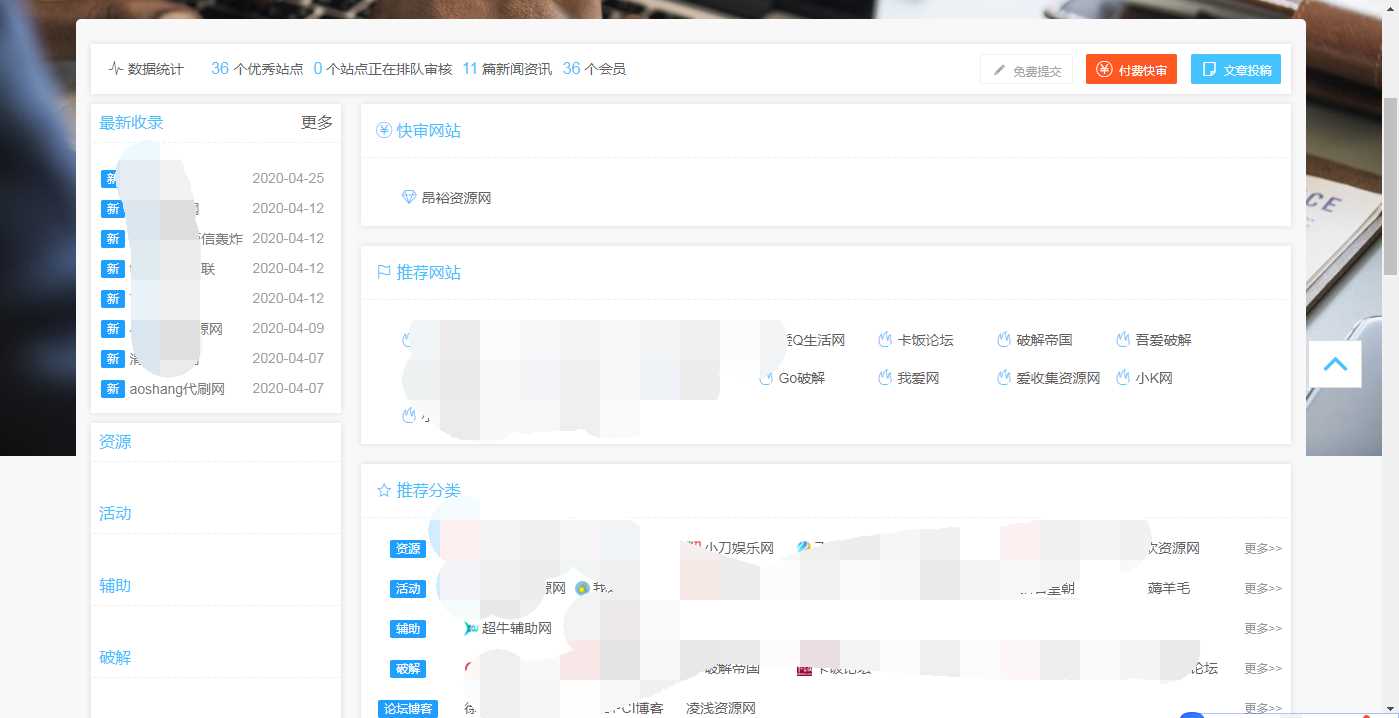 功能齐全交易系统导航源码 - 觅资源