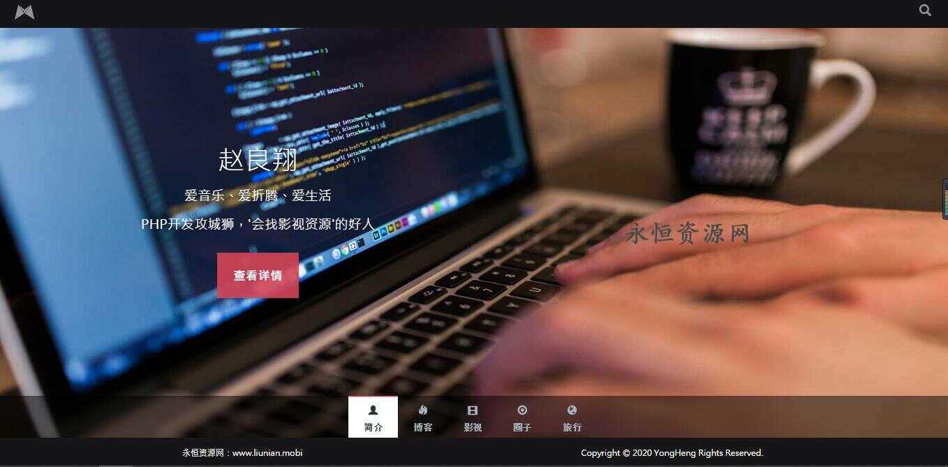 黑色响应式全屏滚动主页源码 - 觅资源