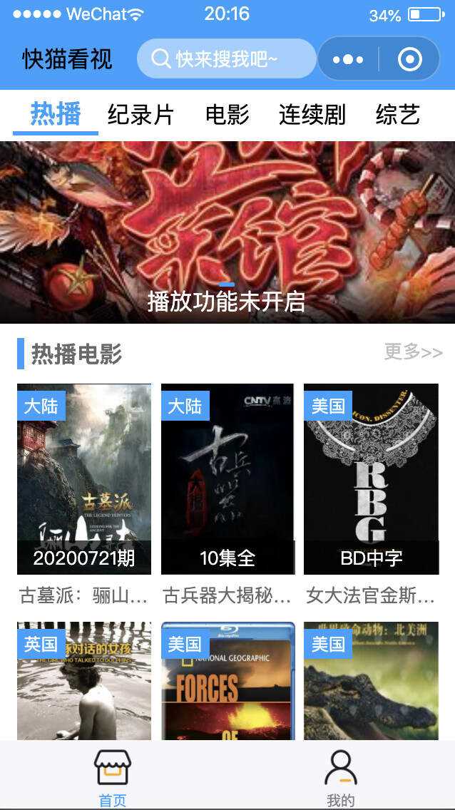 苹果cms影视小程序源码+视频教程+完整版源码 - 觅资源