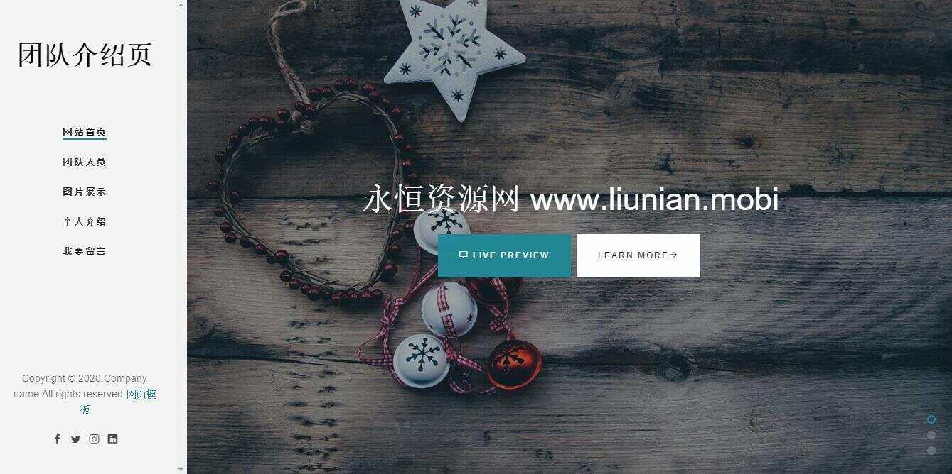 好看自适应团队介绍页源码 - 觅资源