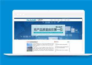 简洁电子产品公司源码下载 - 觅资源