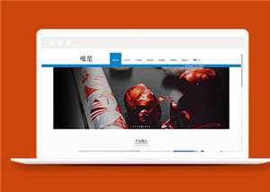 蓝色印刷设计公司源码模板下载 - 觅资源